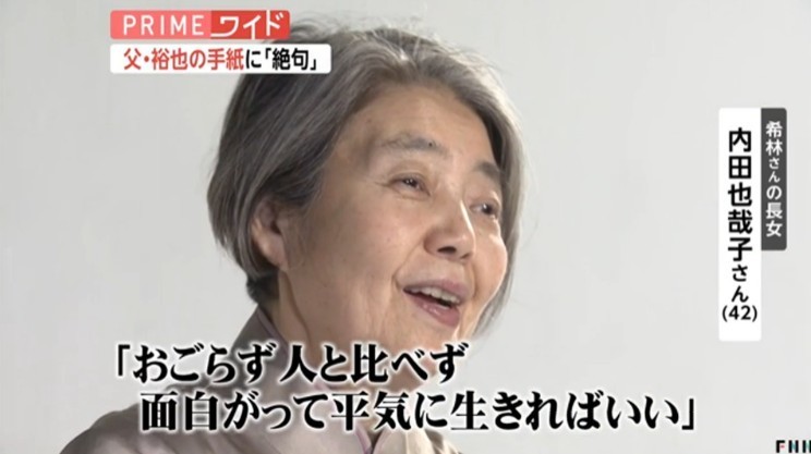 樹木希林という人間 その 面白がって生きればいい 切れるような純粋